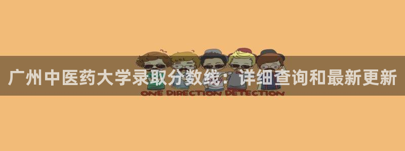 j9九游会老哥俱乐部成员