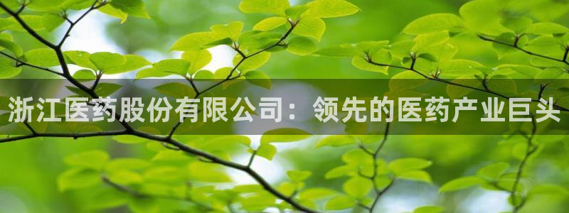 九游会集团官网