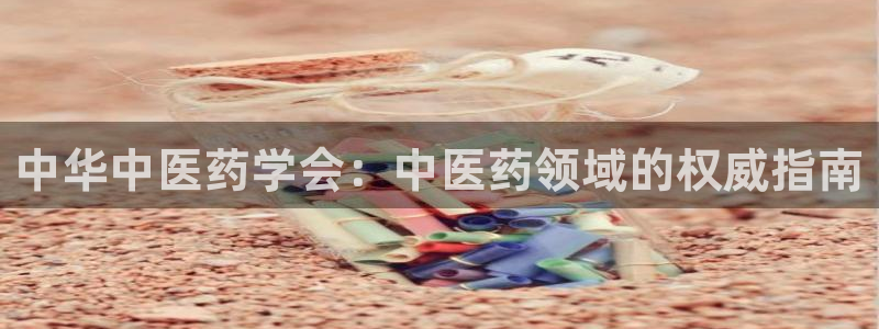 九游会中国入口
