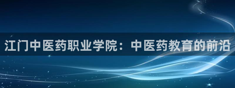 j9九游会登陆入口