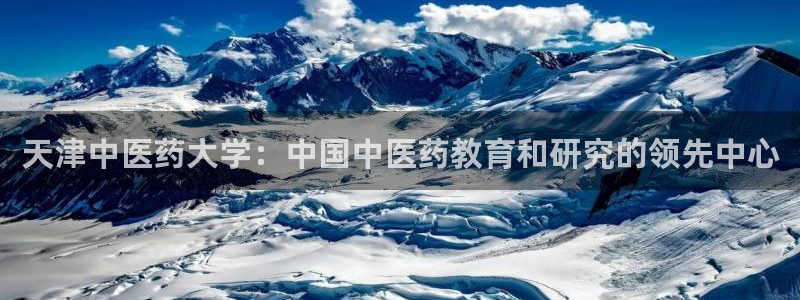 九游会首页官网