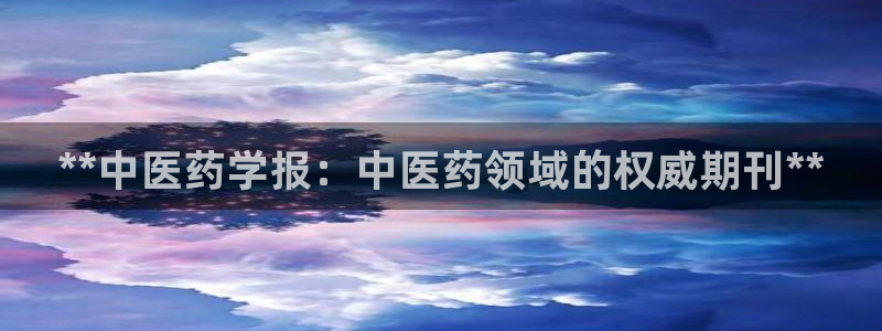 九游会平台登入