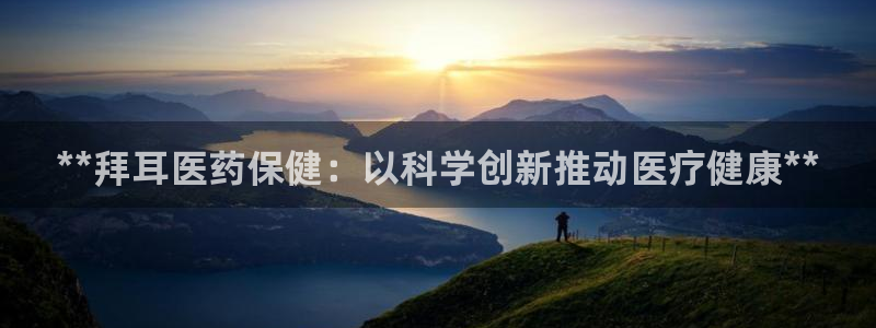J9九游会-真人游戏第一品牌