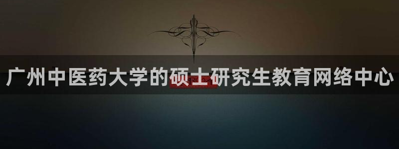 九游会集团 | 首页