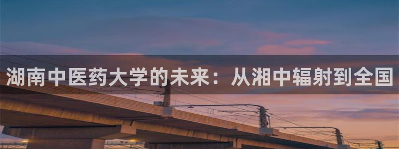 j9p下载：湖南中医