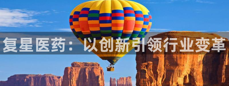 九游会口碑怎么样：复 