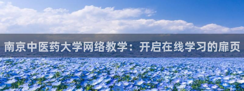 九游会集团首页