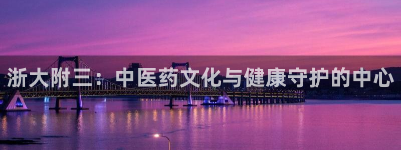 九游会ag官方平台