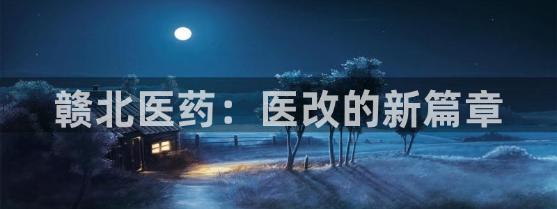 九游会官网入口首页