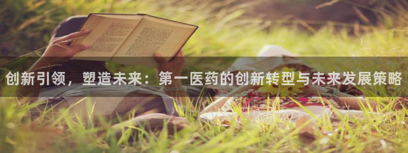 九游会老哥俱乐部官网首页论坛