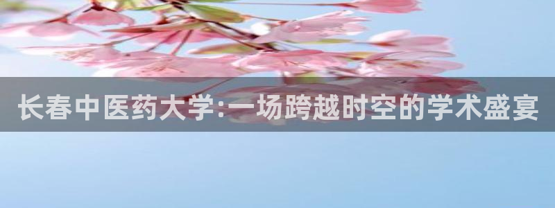 J9九游会强势登录