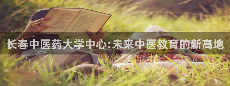 九游会在线官方