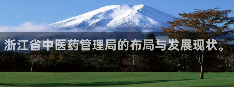 j9九游会最新版