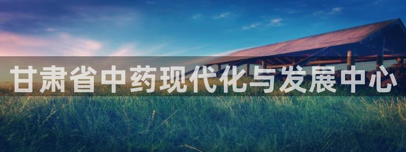 九游会集团登陆